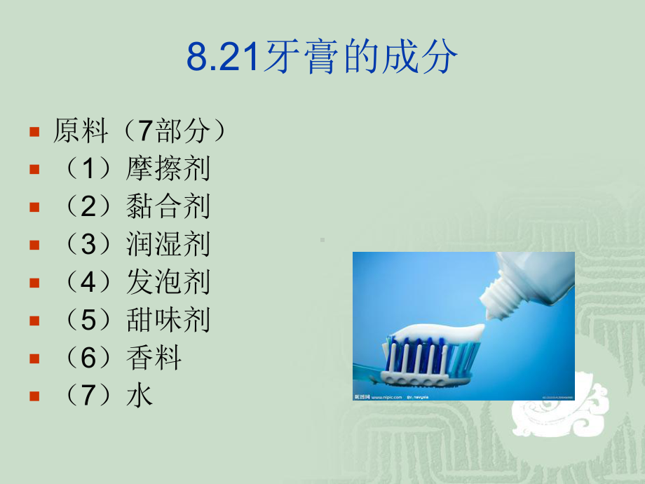 商品标准与商品标准化课件.ppt_第3页