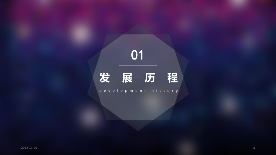 计算机病毒简史教学课件.ppt_第3页