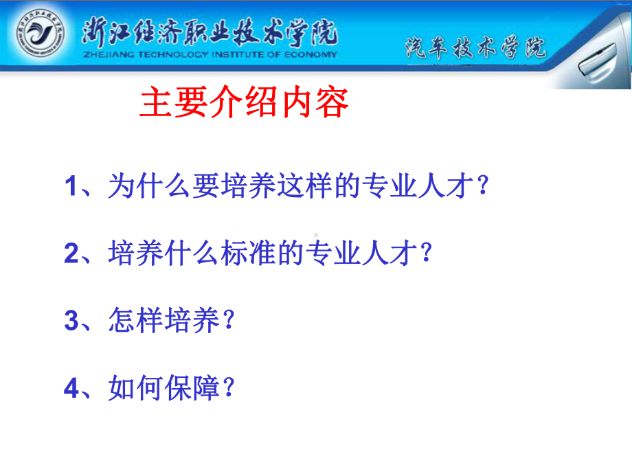 汽车鉴定公估事故车查勘与定损课件.ppt_第3页