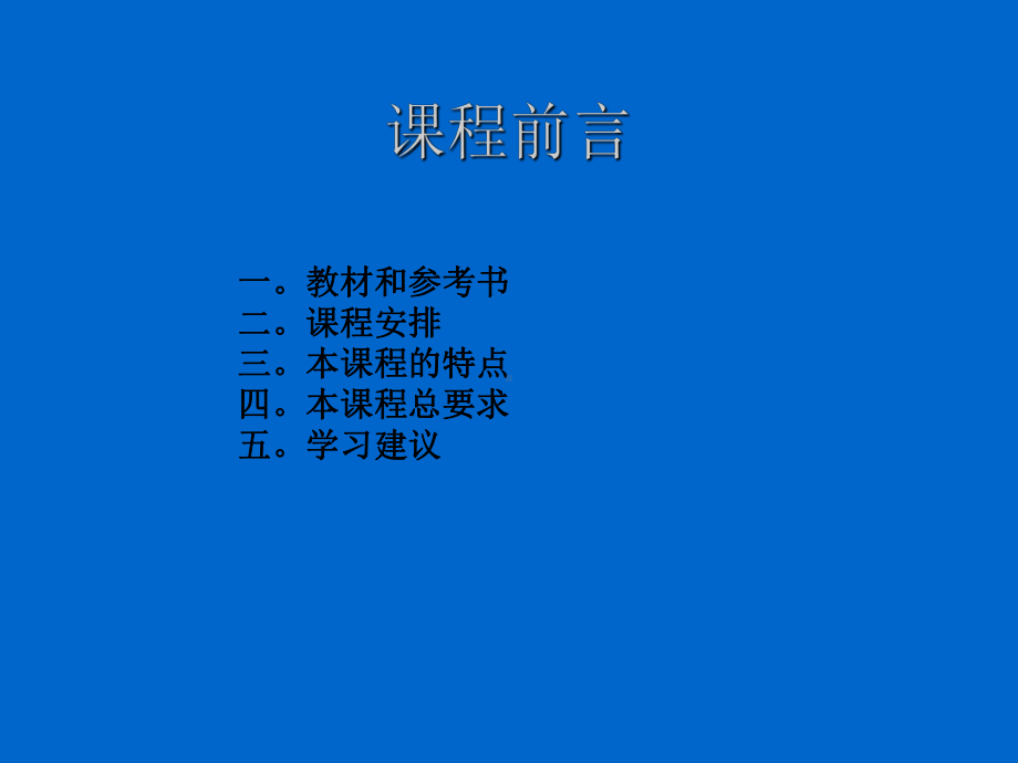 无线闭塞中心-同济大学课程课件.ppt_第2页