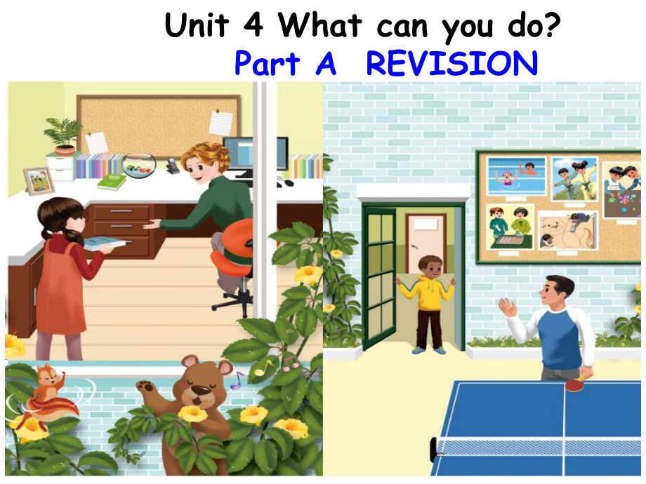 新PEP人教版小学五年级上册英语第四单元《Unit4-what-can-you-do》-A-Revision课件.ppt（纯ppt,不包含音视频素材）_第1页