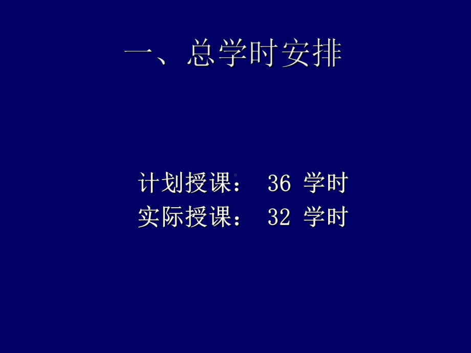 文化人类学概论课件.ppt_第3页