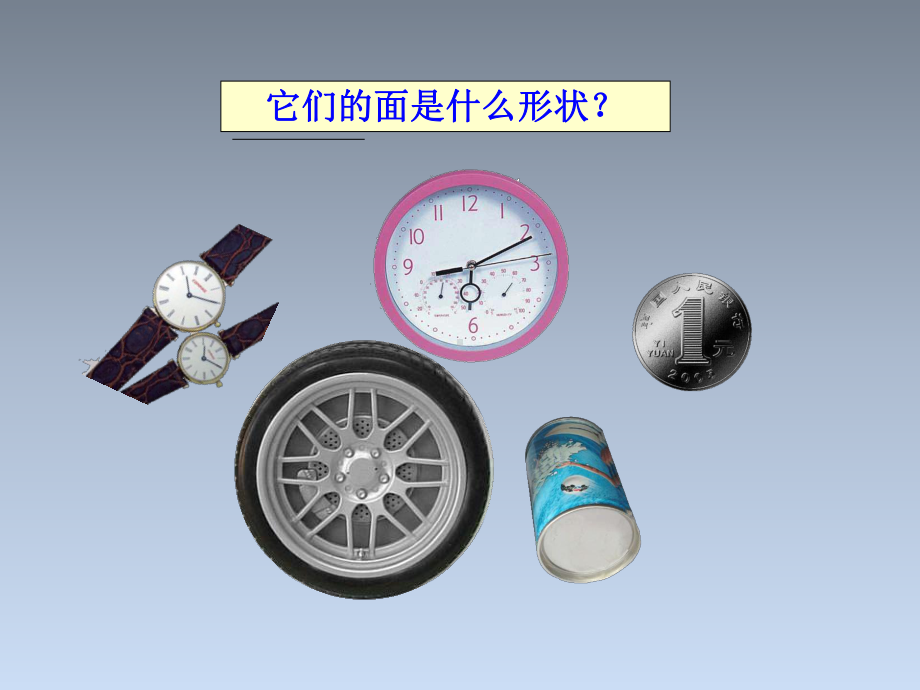 圆课件-小学六年级数学课件.ppt_第2页