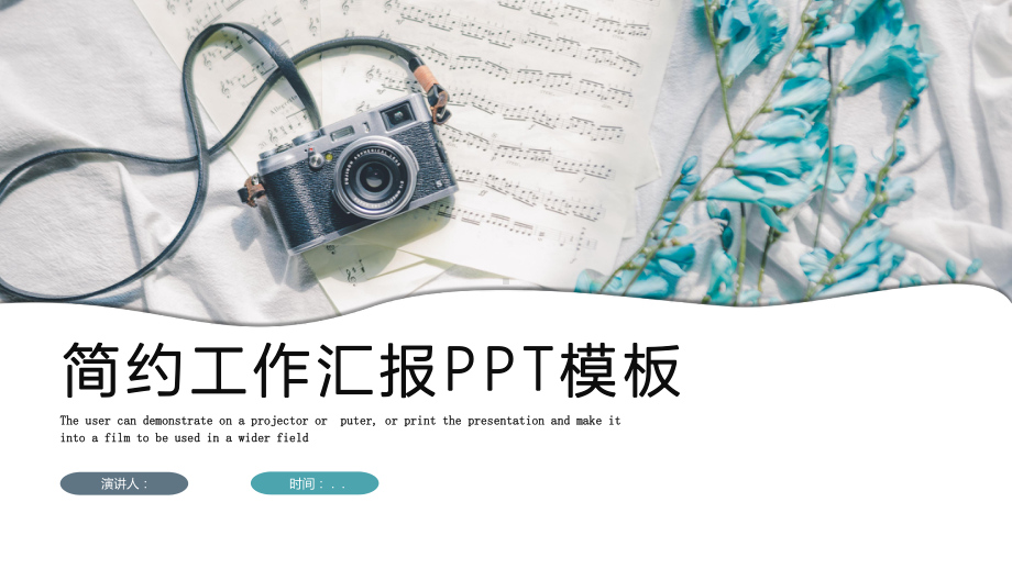 经典高端工作总结汇报计划展示说明高端创意模板课件.pptx_第1页