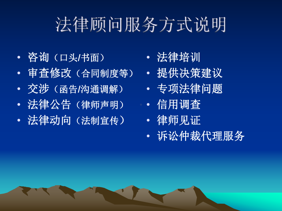 法律实务综合案例培训课件.ppt_第2页