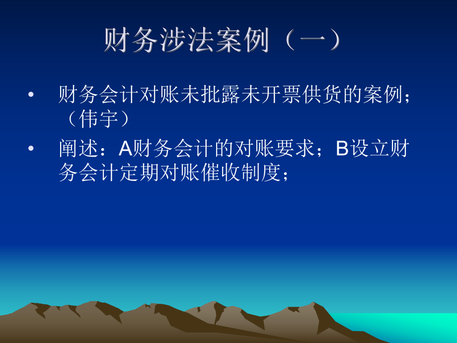 法律实务综合案例培训课件.ppt_第3页