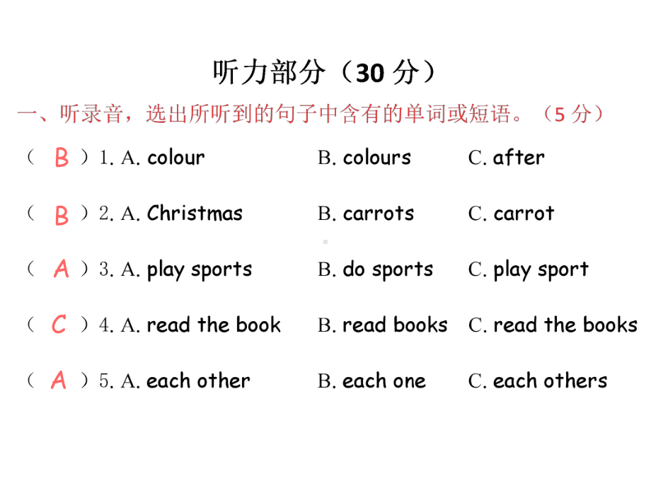 五年级下册英语习题课件－期末达标检测卷 人教PEP版 (共21张PPT).ppt_第2页