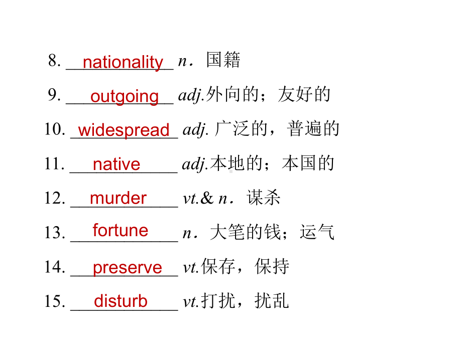 牛津译林版高中英语必修二课件：Unit-3-Amazing-people-最新.ppt（纯ppt,不包含音视频素材）_第3页