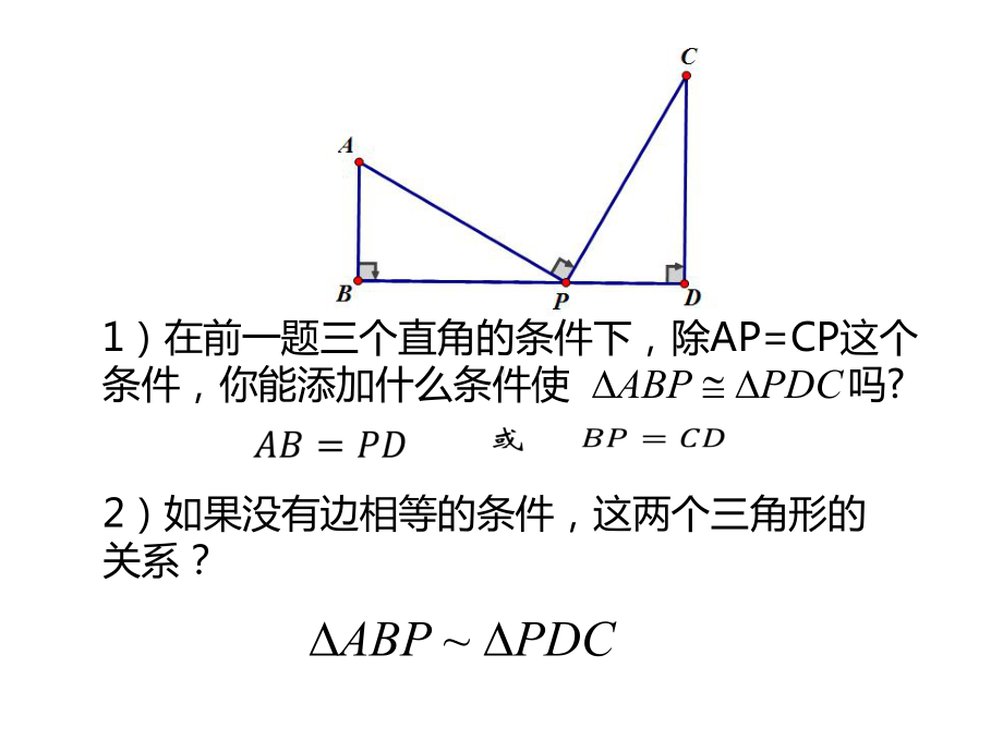 中考三垂直模型课件.ppt_第3页