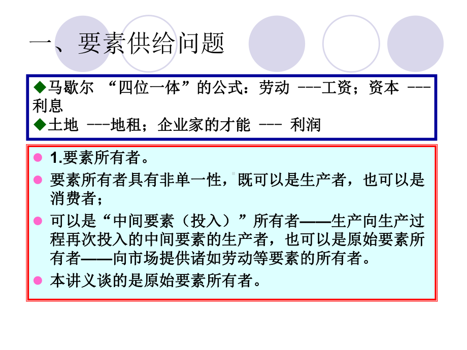 洛伦斯曲线和基尼系数课件.ppt_第2页