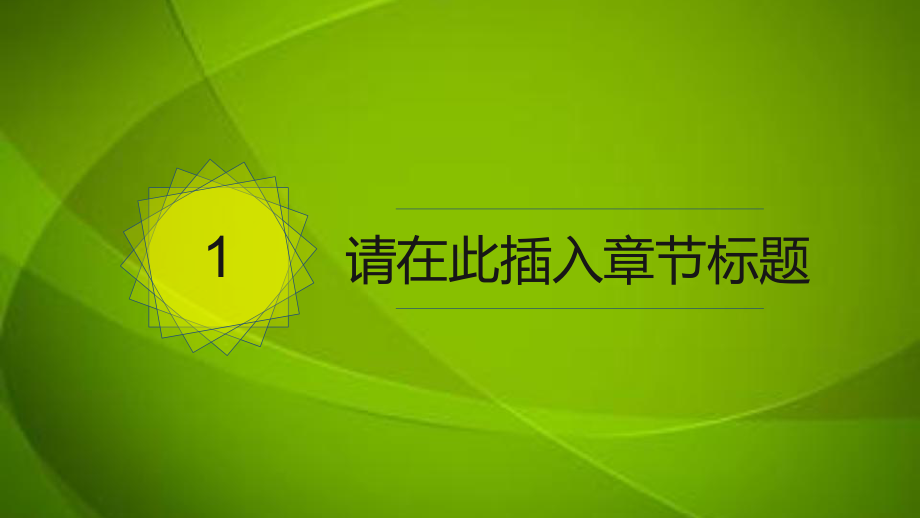 清新扁平化工作计划工作汇报总结总结工作汇报总结高端创意模板课件.pptx_第3页