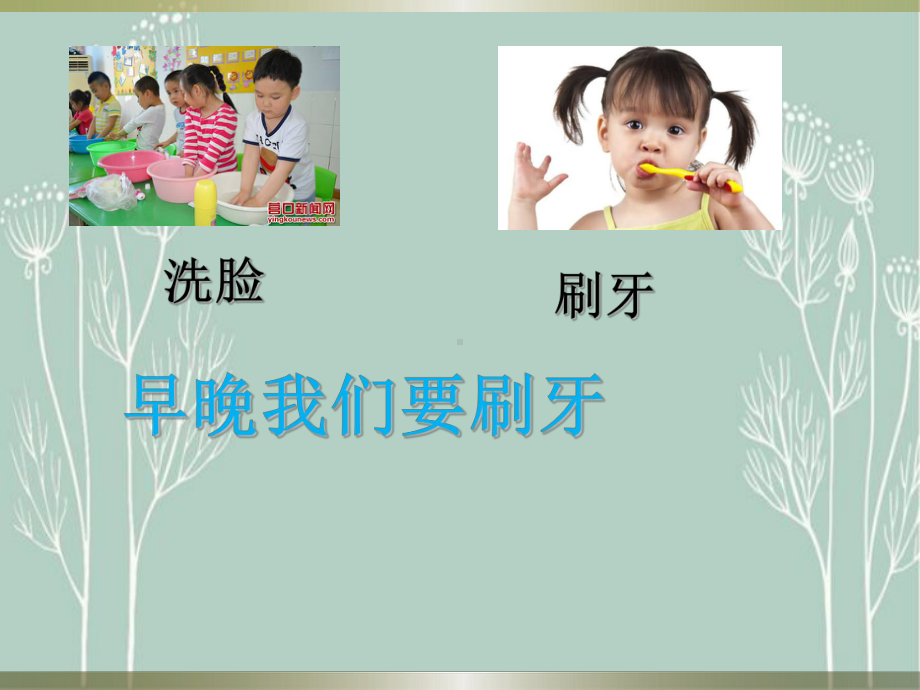 幼儿园中班教案节约用水课件.ppt_第3页