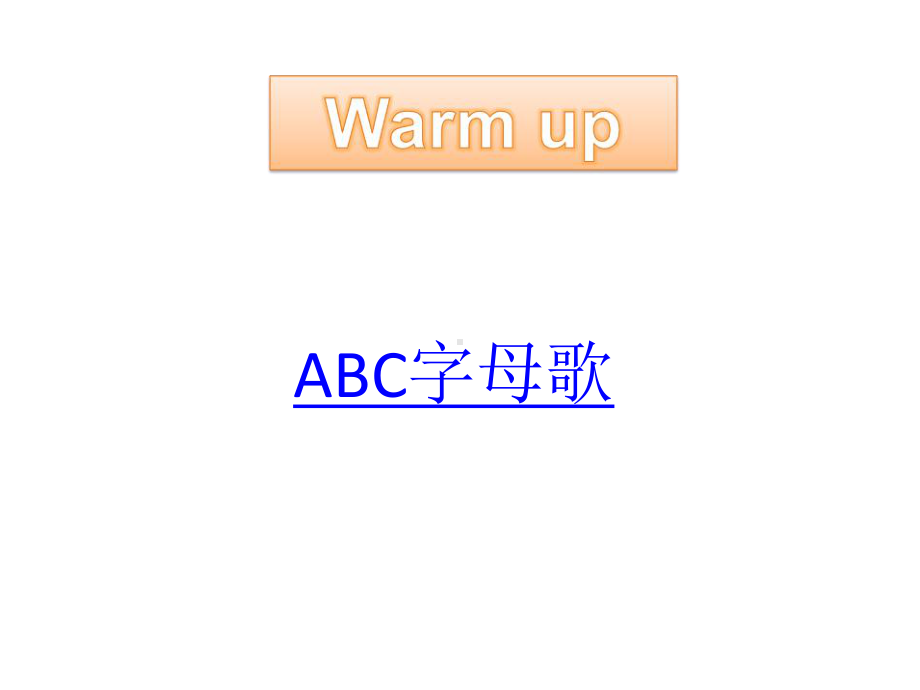 牛津上海版(深圳用)一年级英语上册Unit1、Hello课件3.ppt（纯ppt,不包含音视频素材）_第3页