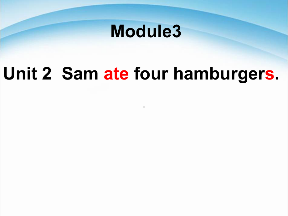 五年级下册英语课件-Unit2-Sam-ate-four-hamburgers｜外研版(三起).ppt（纯ppt,不包含音视频素材）_第1页