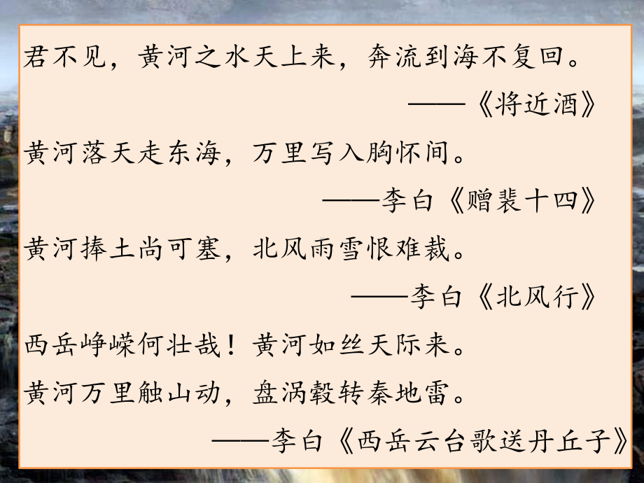 八下语文《唐敏《壶口瀑布》课件.pptx_第1页