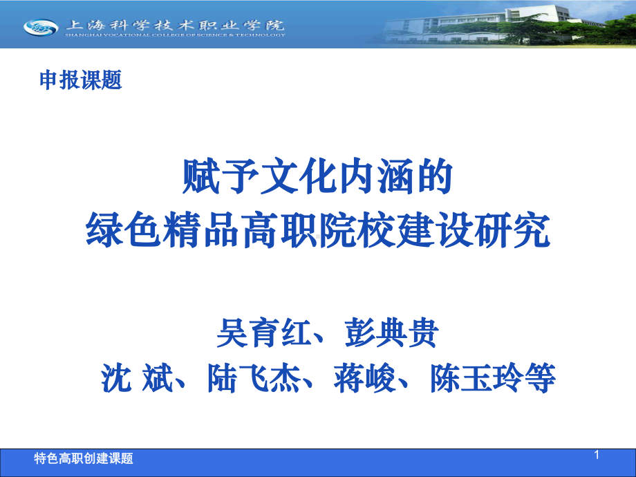 学生处处长述职报告课件.ppt_第1页