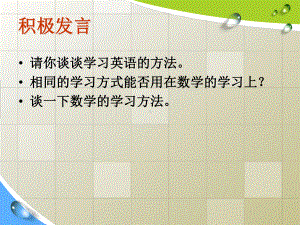 学习科学与教育技术第四单元2-学习方式课件.ppt