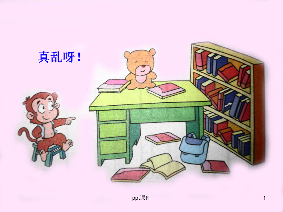 小学数学一年级上册-分一分课件.ppt_第1页