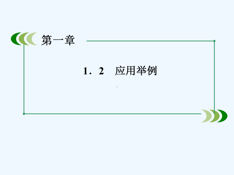 解三角形高度角度问题课件.ppt_第2页