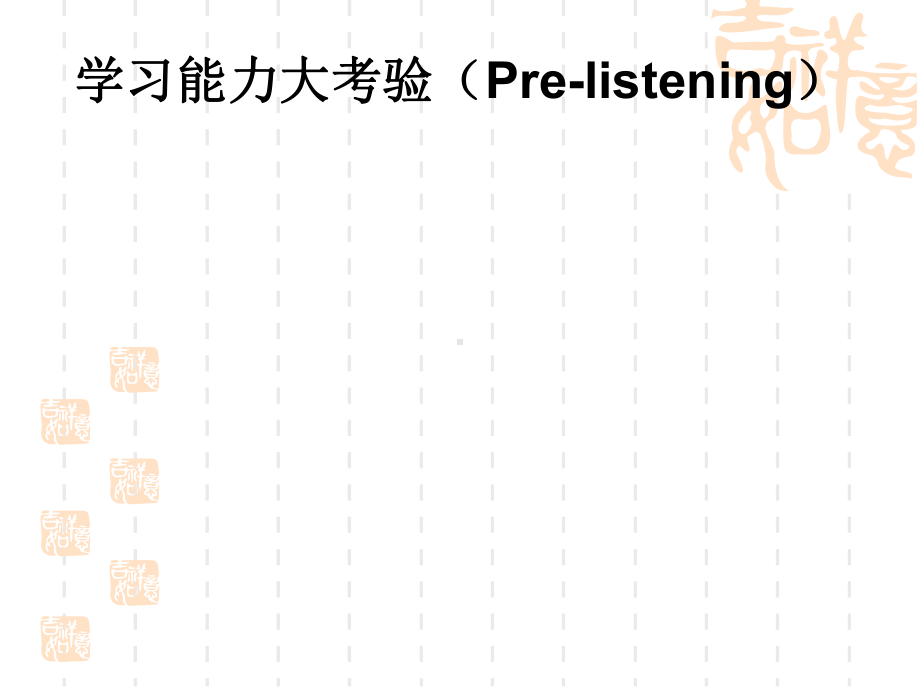 人教新目标七年级上册-unit2-This-is-my-sisterSection-A-1a-1c课件.pptx（纯ppt,不包含音视频素材）_第3页