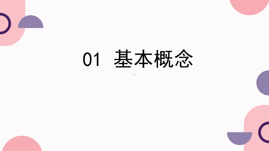 中小学生冬季防火安全教育班会课件.pptx_第3页