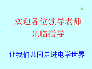 人教版九年级物理第十七章欧姆定律第二节欧姆定律示范课课件.ppt