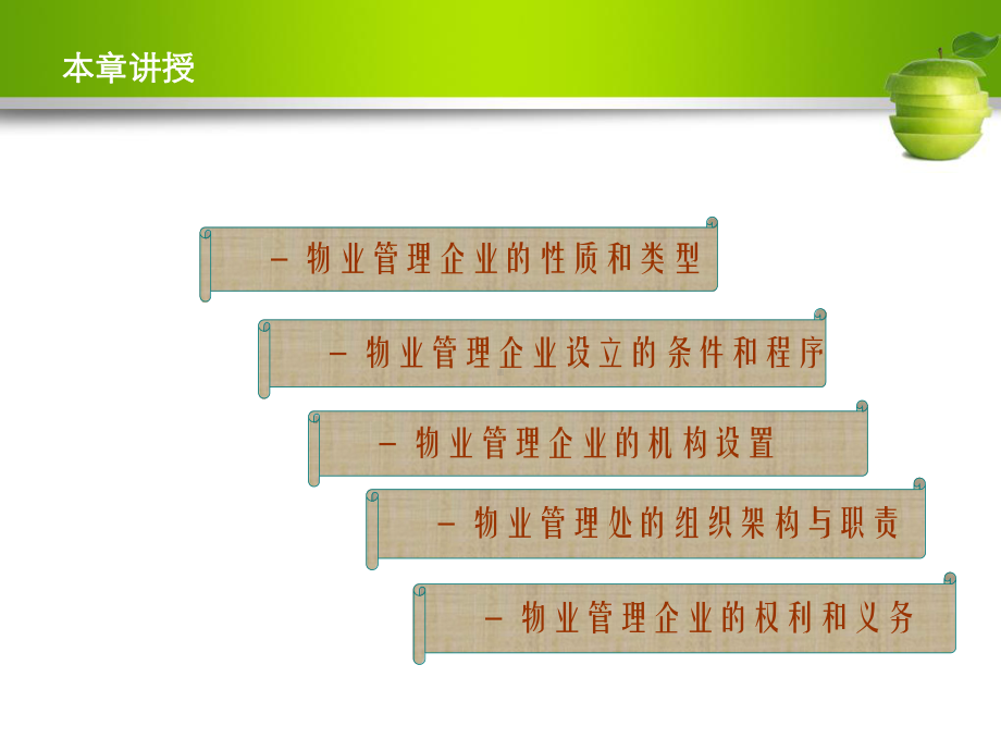 矩阵制的组织结构形式课件.ppt_第2页