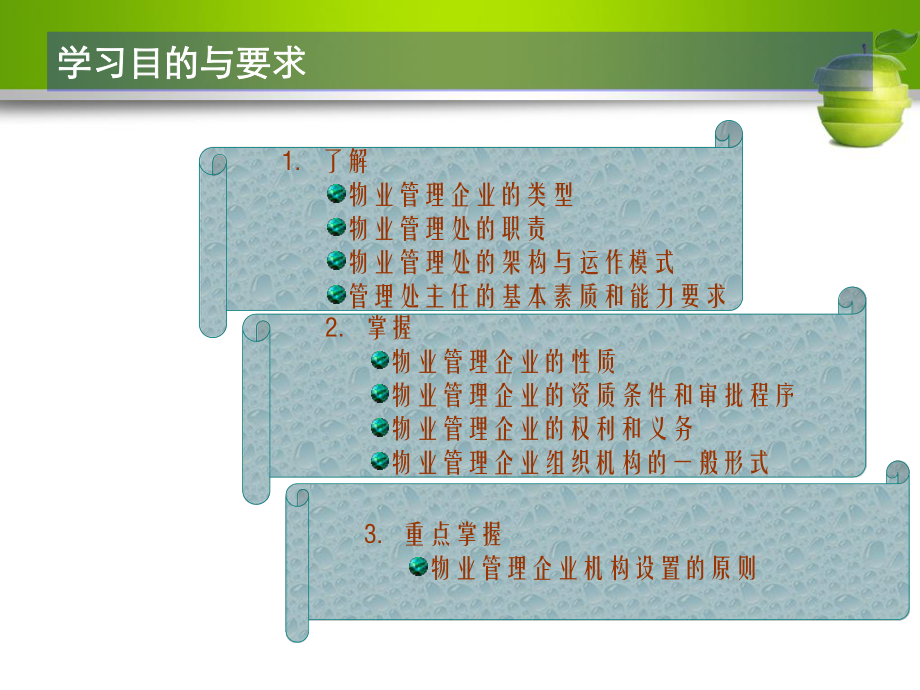 矩阵制的组织结构形式课件.ppt_第3页