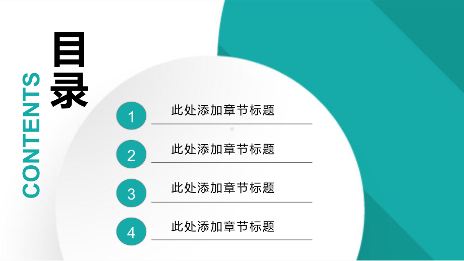 绿色简洁优雅商务模板下载课件.pptx_第2页