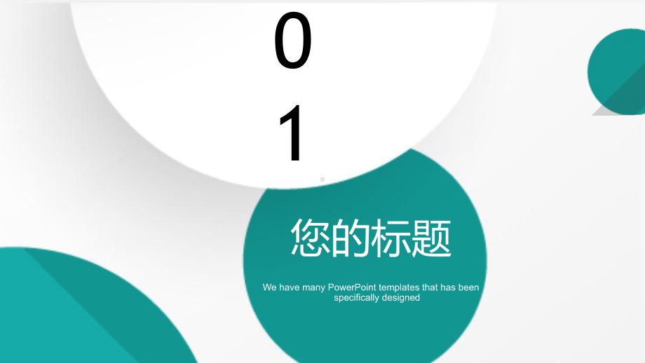 绿色简洁优雅商务模板下载课件.pptx_第3页