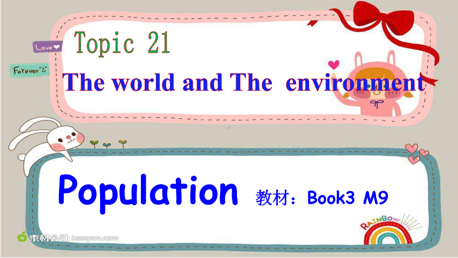 优质课教案-外研版九年级广东中考话题复习-话题population课件.ppt_第2页