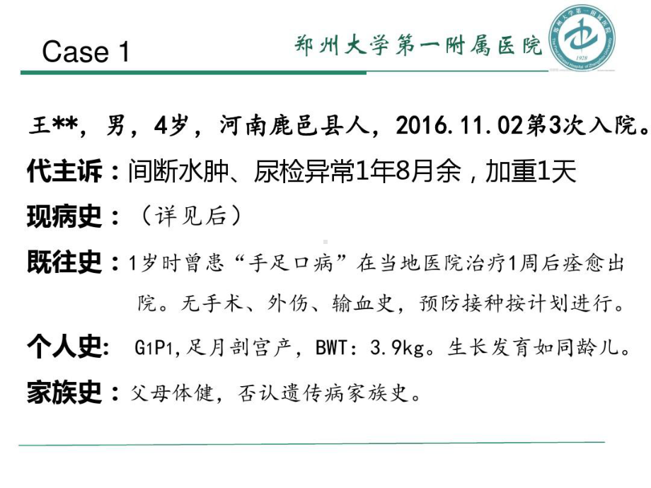 儿童塑形性支气管炎课件.ppt_第3页