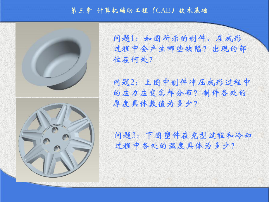 几何体载荷物理系统结构热课件.ppt_第1页