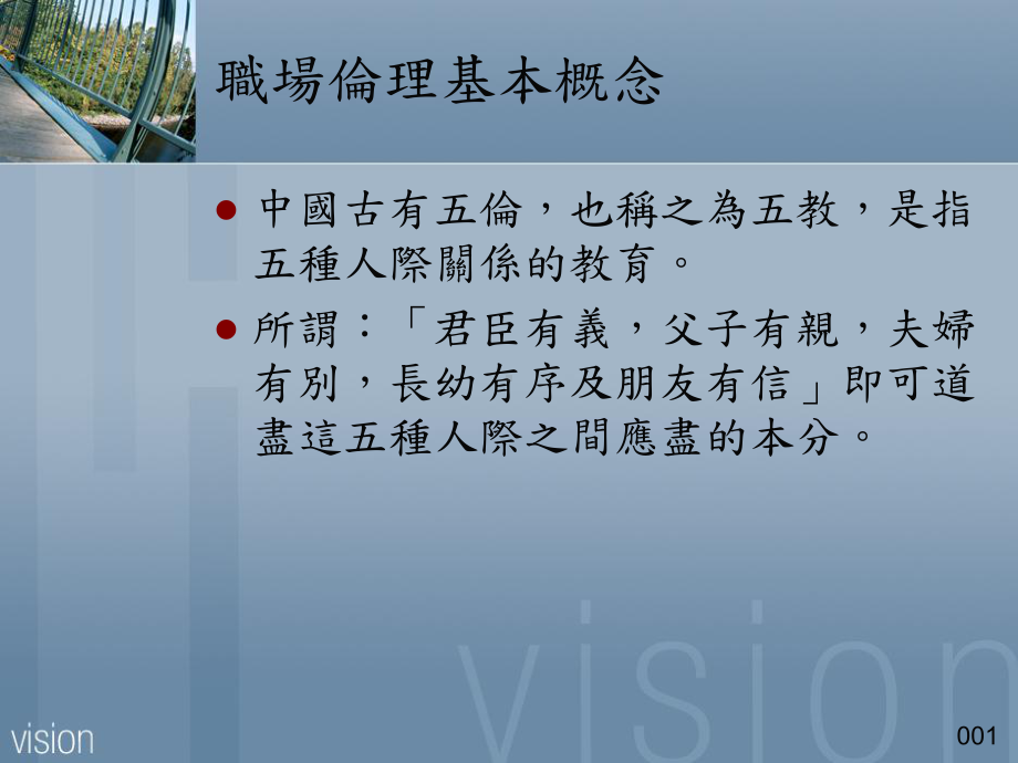 道德伦理法律课件.ppt_第2页