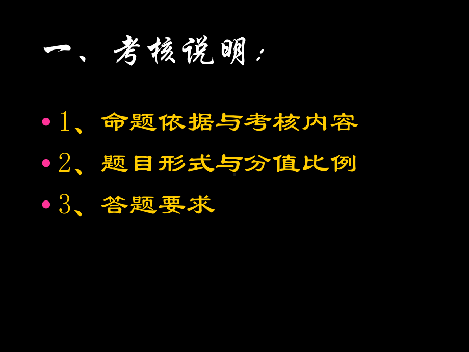 企业信息管理期末复习课件.ppt_第2页