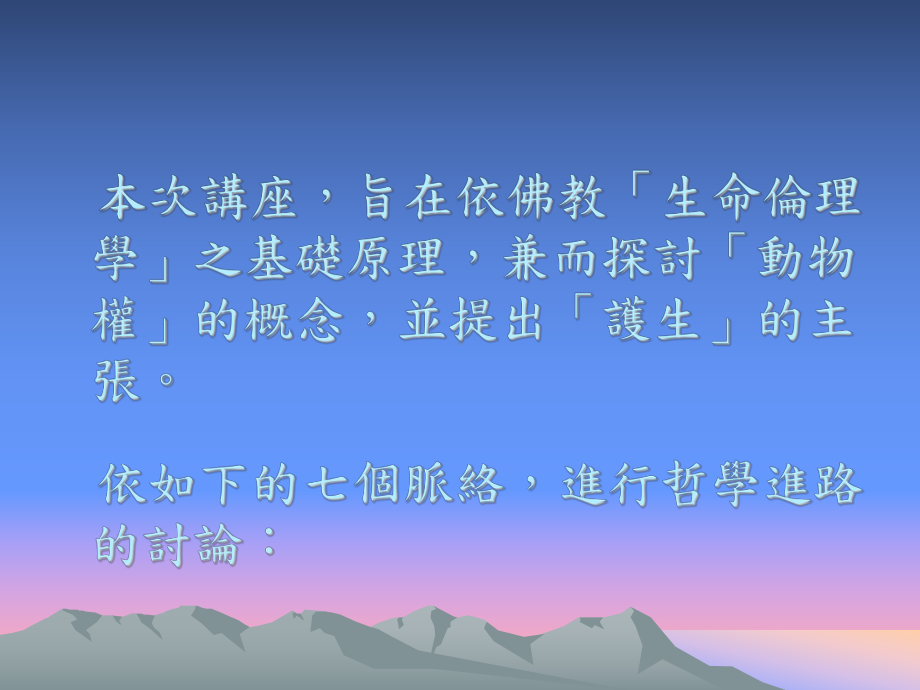 领导者的思与自觉课件.ppt_第2页