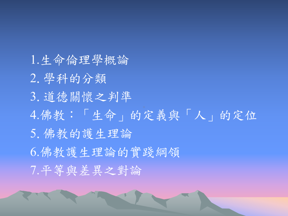 领导者的思与自觉课件.ppt_第3页