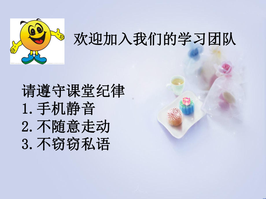 个人形象及礼仪培训课件.ppt_第1页