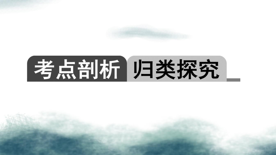 中考数学二轮复习专题10等腰三角形探究课件.ppt_第2页