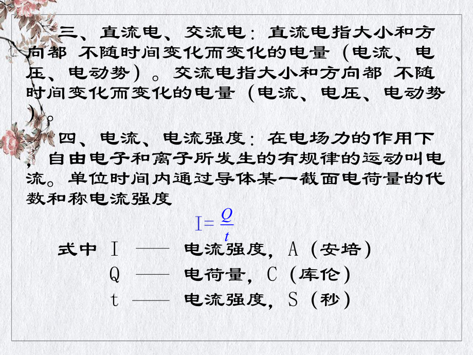 井下电工课件.ppt_第3页