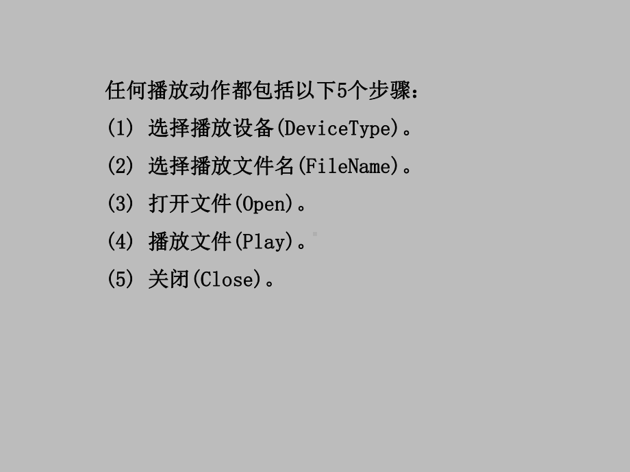 粤教版高中信息技术选修1算法与程序设计：多媒体应用程序设计课件.ppt_第2页