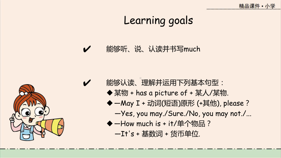 冀教版五年级英语下册教学课件U3L13.pptx（纯ppt,无音视频）_第3页