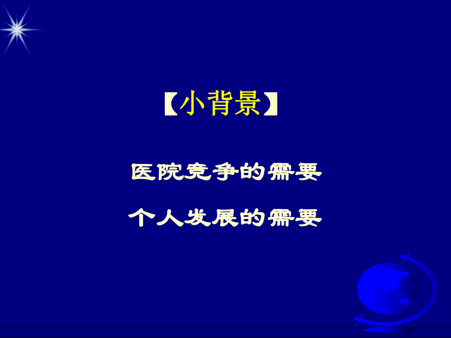 科研设计规律与技巧课件.ppt_第3页