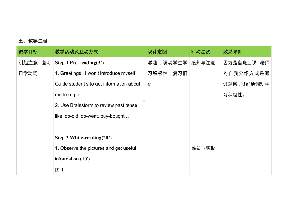 五年级英语下册教案-Module 9 Unit 1 We laughed a lot.（2）-外研版.doc_第3页