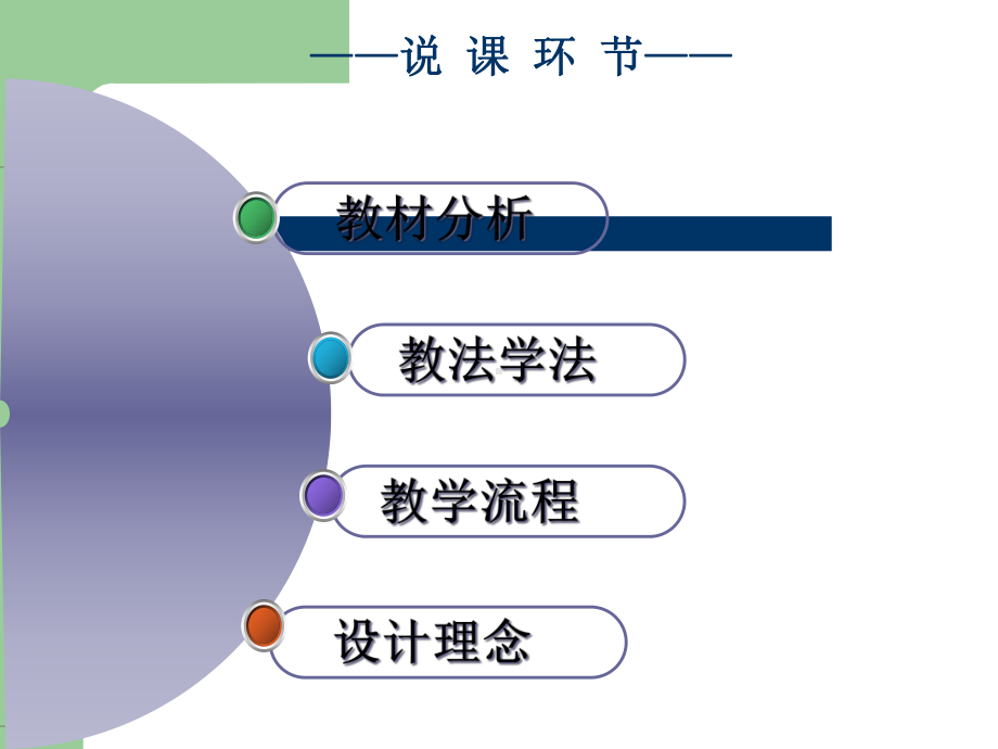 月相变化说课课件.pptx_第2页