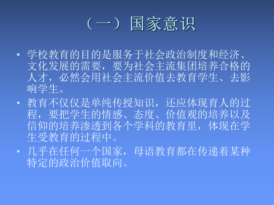 部编小学语文教材的编写理念和主要特点课件.ppt_第3页