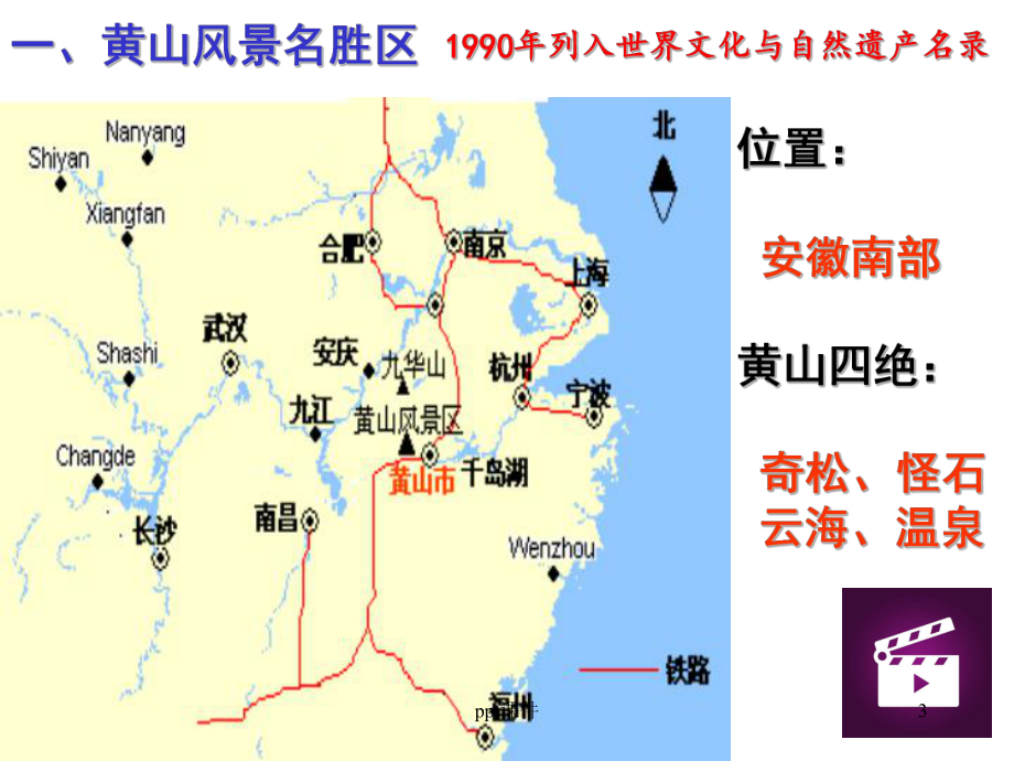 中外著名旅游景观欣赏课件-002.ppt_第3页