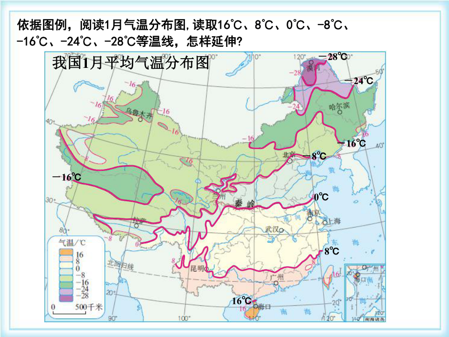 人教版八年级地理上册课件：第二章-第二节-气候(第一课时).ppt_第3页