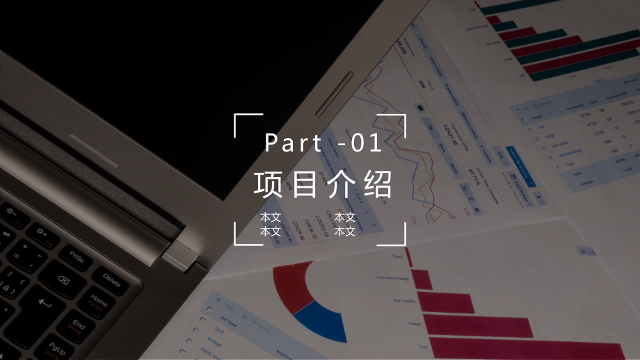 方案策划工作总结汇报计划高端创意模板课件.pptx_第3页