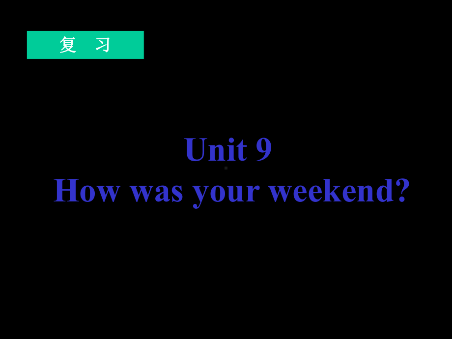 七年级英语下Unit10课件人教版-98页.ppt（纯ppt,不包含音视频素材）_第2页